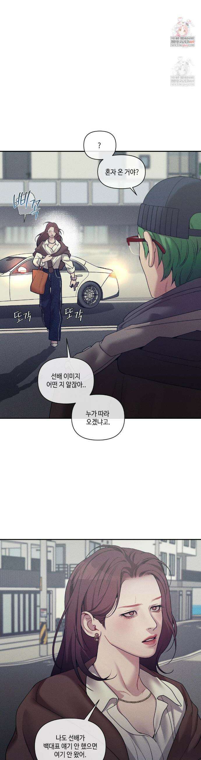 조개소년 : 발화 37화 2