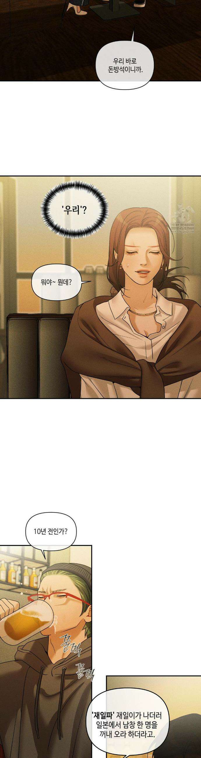 조개소년 : 발화 37화 6