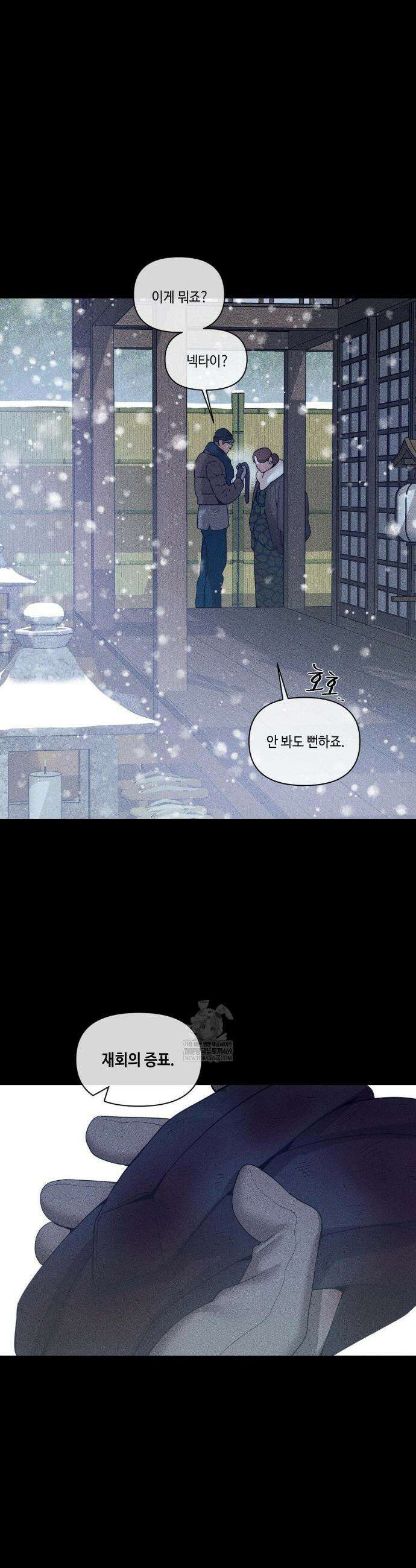 조개소년 : 발화 37화 12