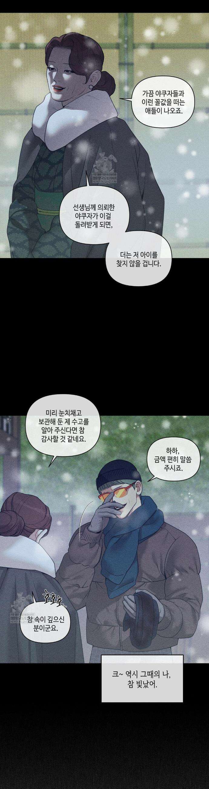 조개소년 : 발화 37화 13