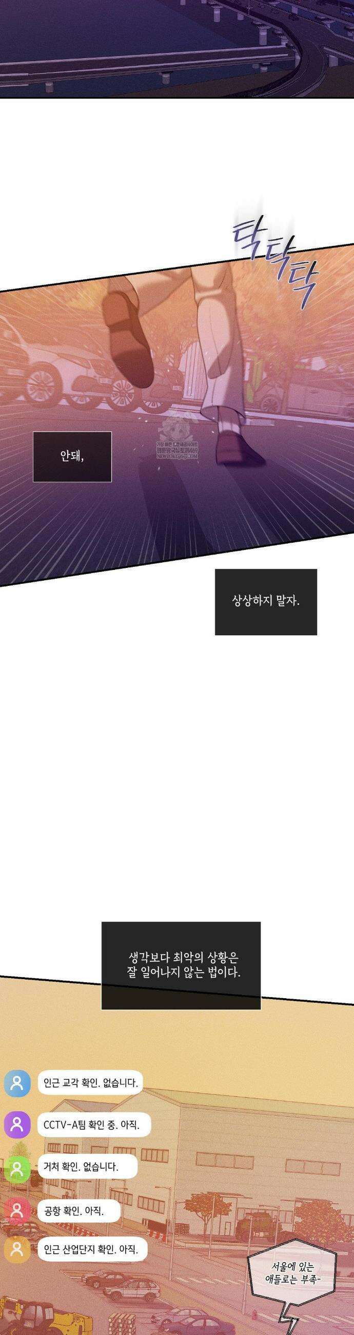 조개소년 : 발화 37화 23