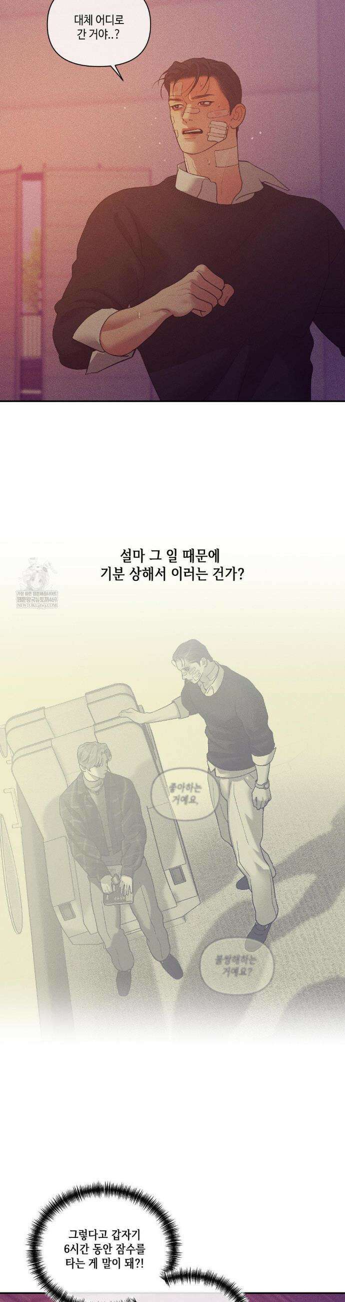 조개소년 : 발화 37화 25