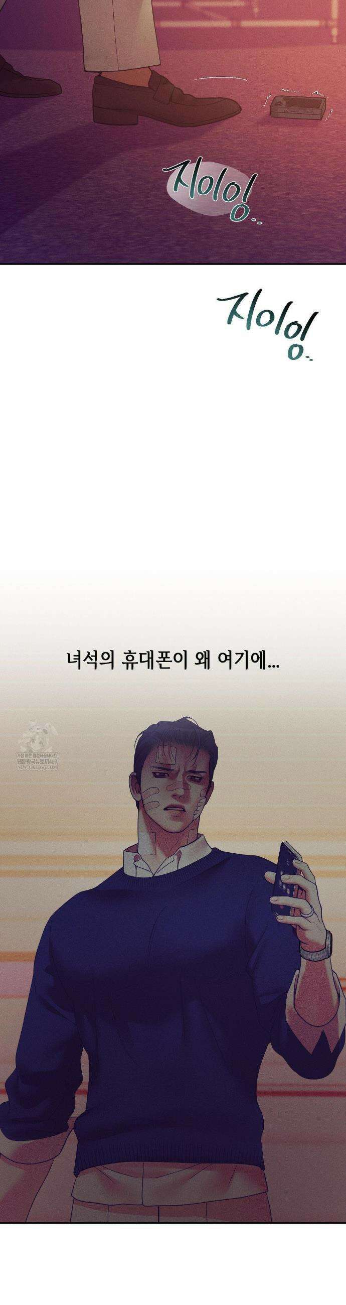조개소년 : 발화 37화 27