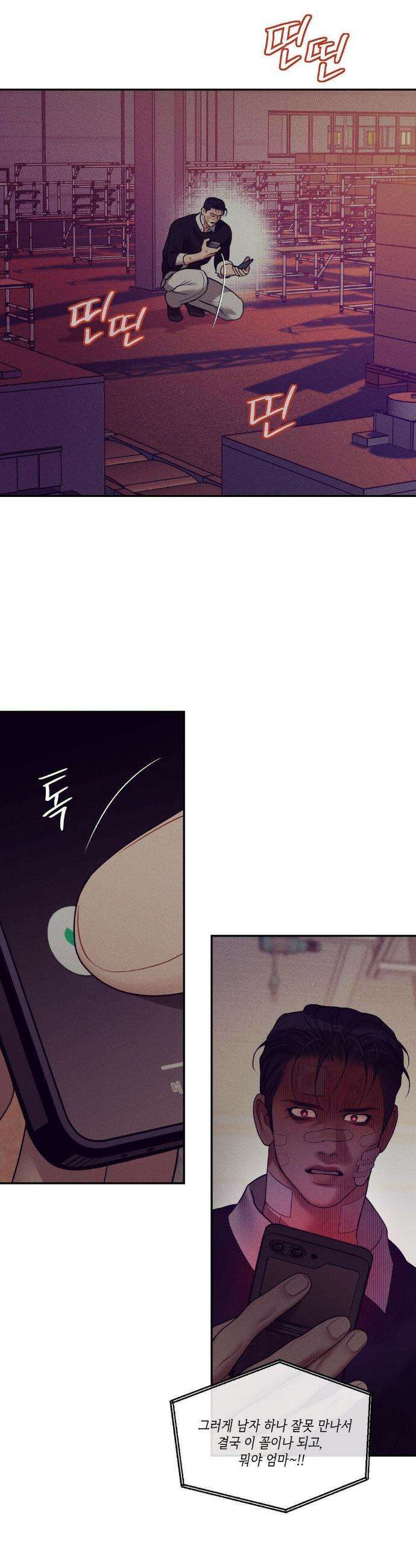 조개소년 : 발화 37화 29
