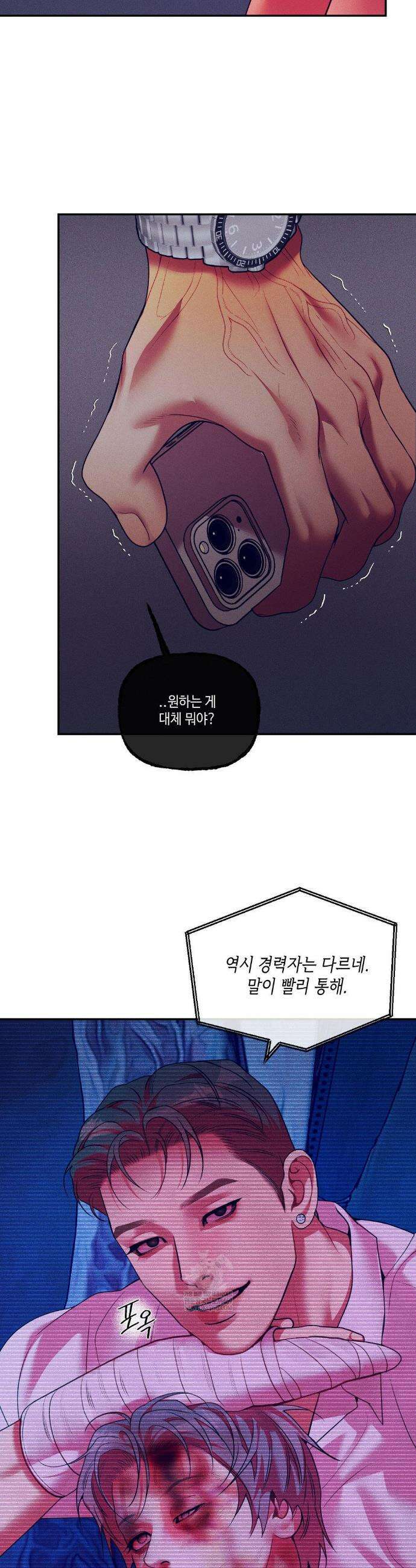 조개소년 : 발화 37화 31