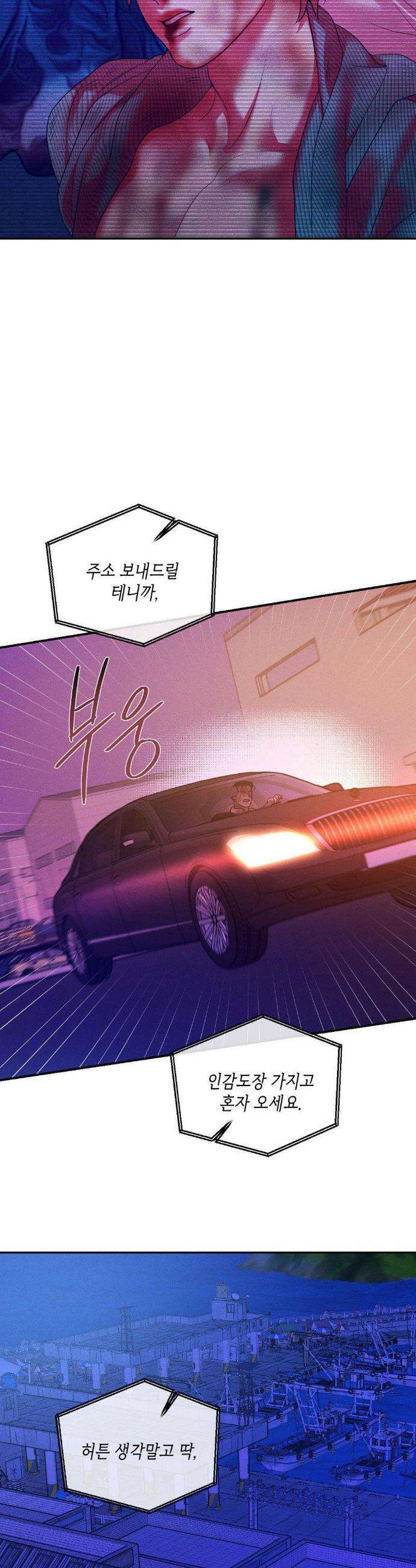 조개소년 : 발화 37화 32