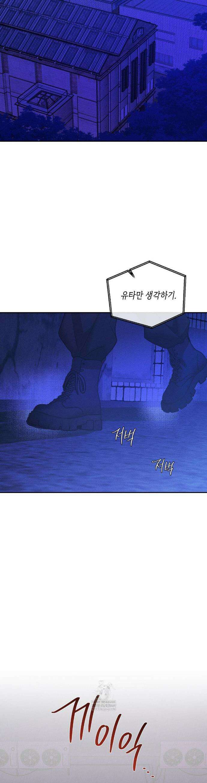 조개소년 : 발화 37화 33