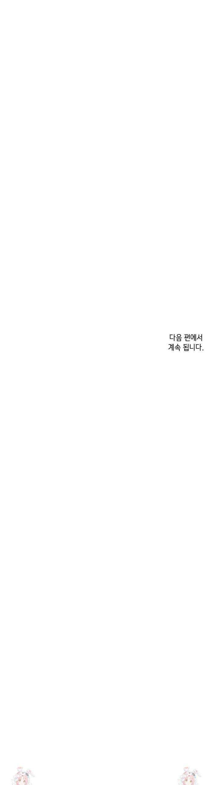조개소년 : 발화 37화 35