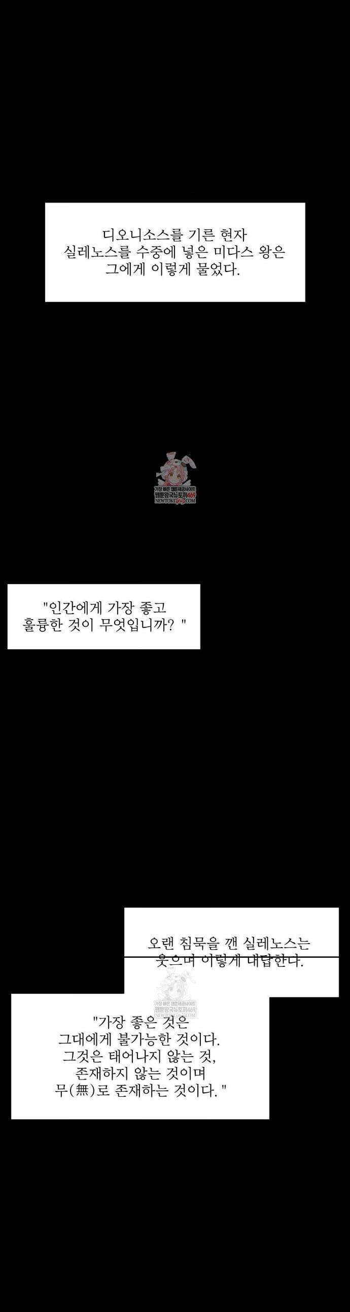 너는 나의 사랑스러운 카피캣! 23화 1