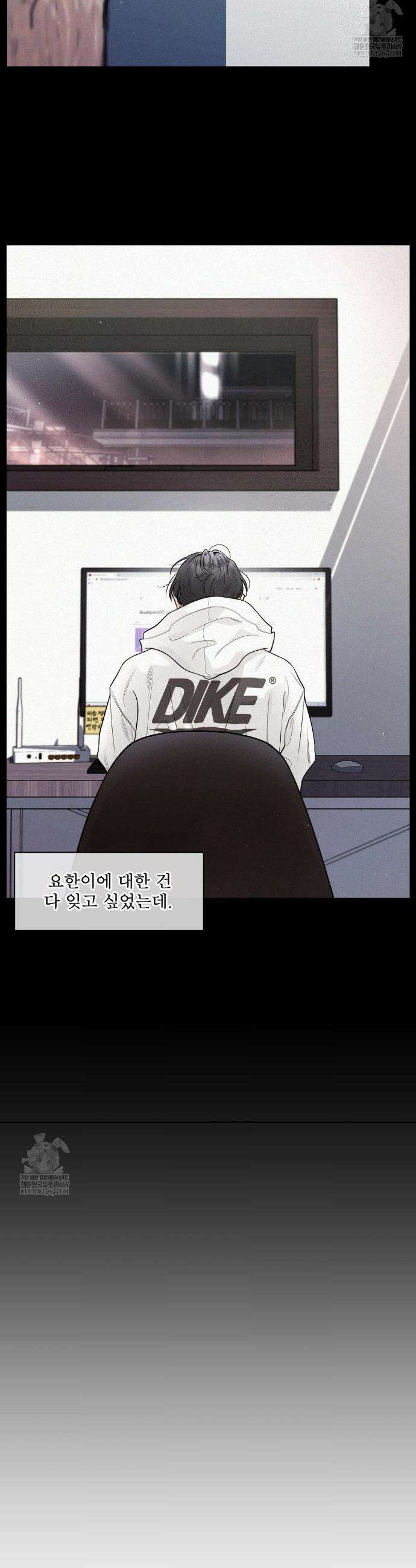 너는 나의 사랑스러운 카피캣! 23화 9
