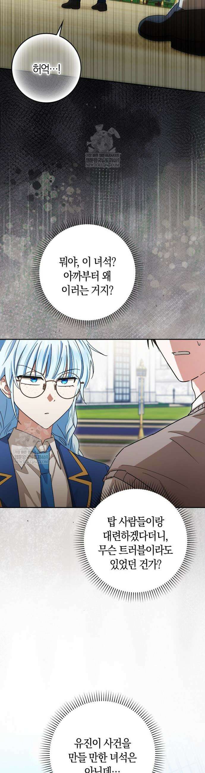 상태창에서 시한부가 빗발친다 81화 7