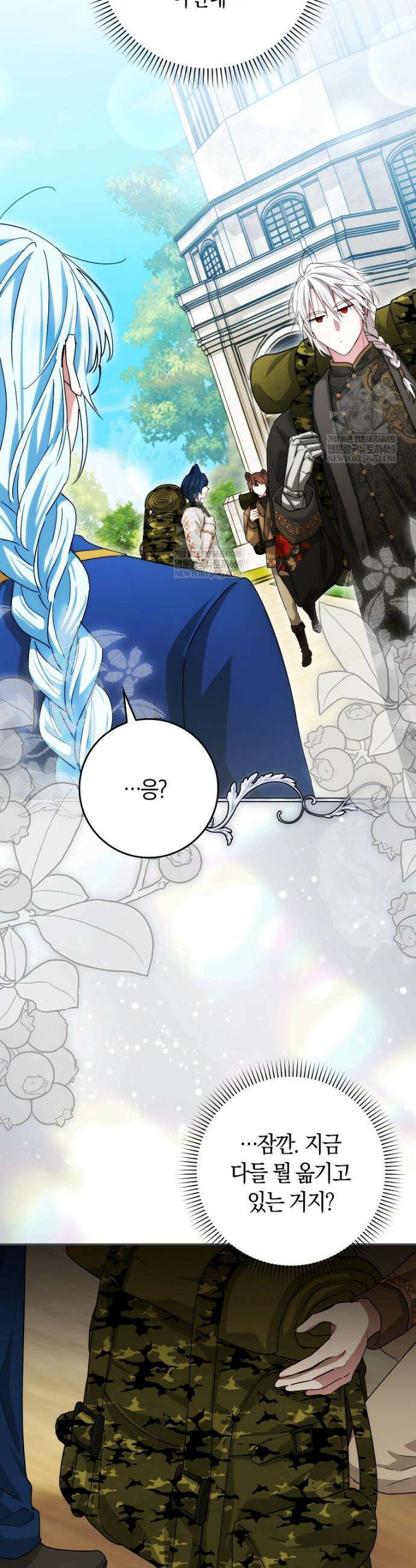 상태창에서 시한부가 빗발친다 81화 8