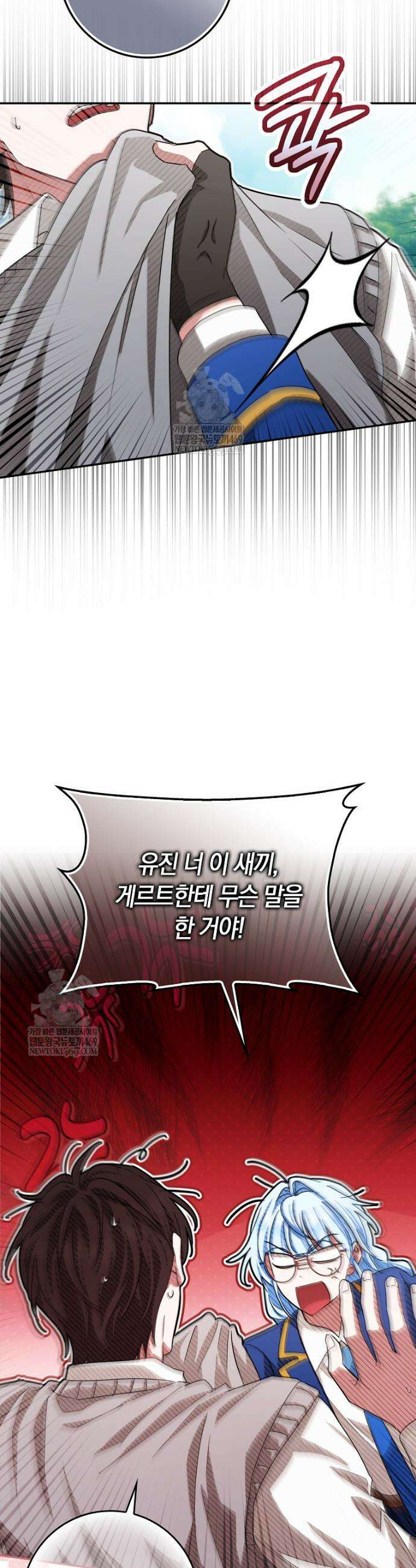 상태창에서 시한부가 빗발친다 81화 10