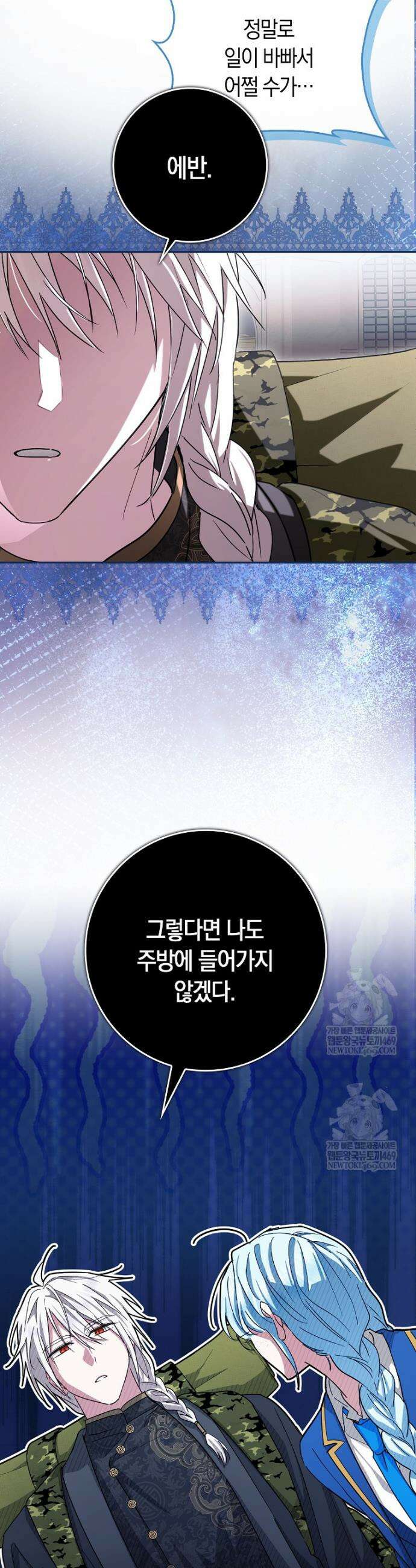 상태창에서 시한부가 빗발친다 81화 13