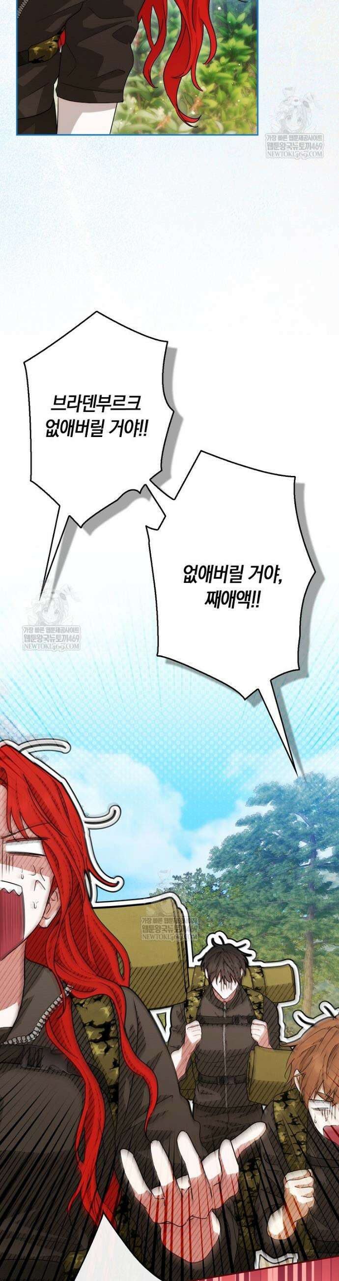 상태창에서 시한부가 빗발친다 81화 22