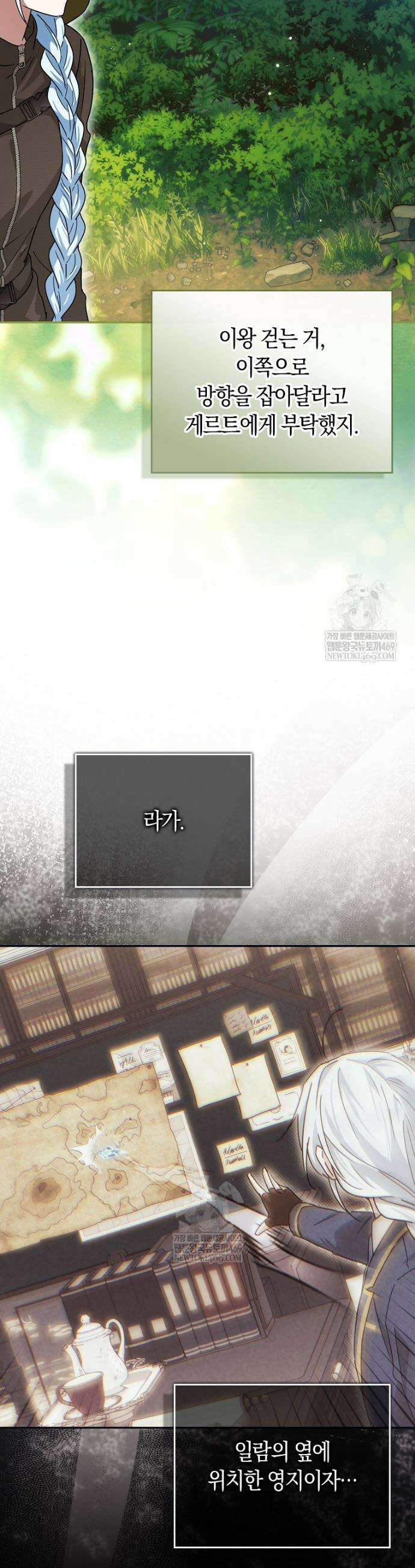 상태창에서 시한부가 빗발친다 81화 29