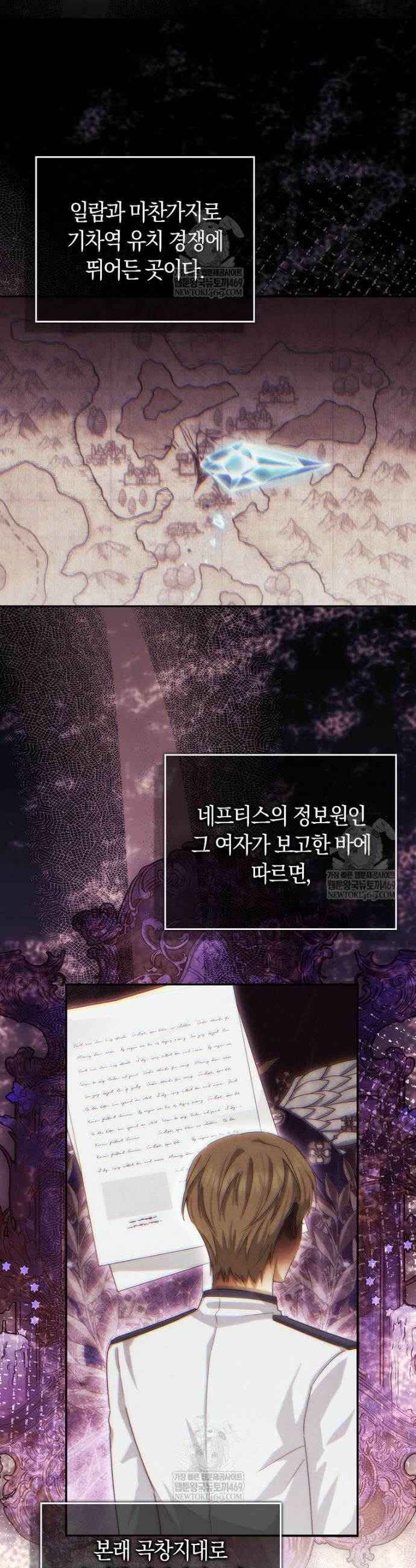 상태창에서 시한부가 빗발친다 81화 30