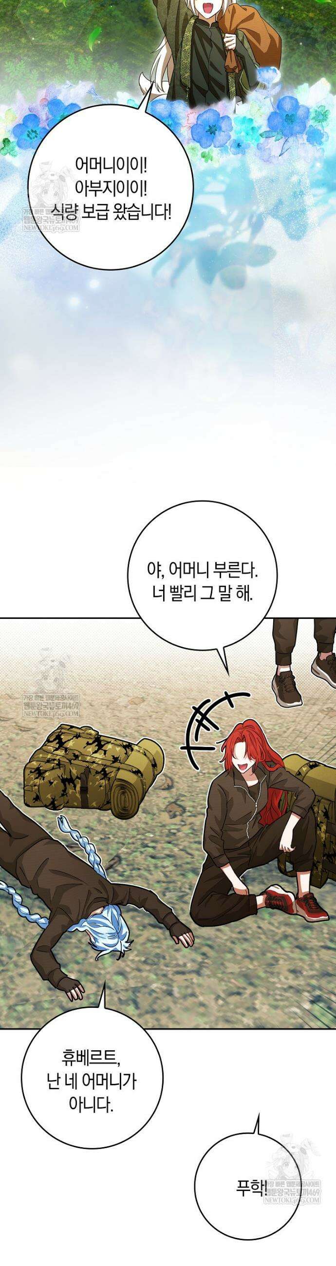 상태창에서 시한부가 빗발친다 81화 35