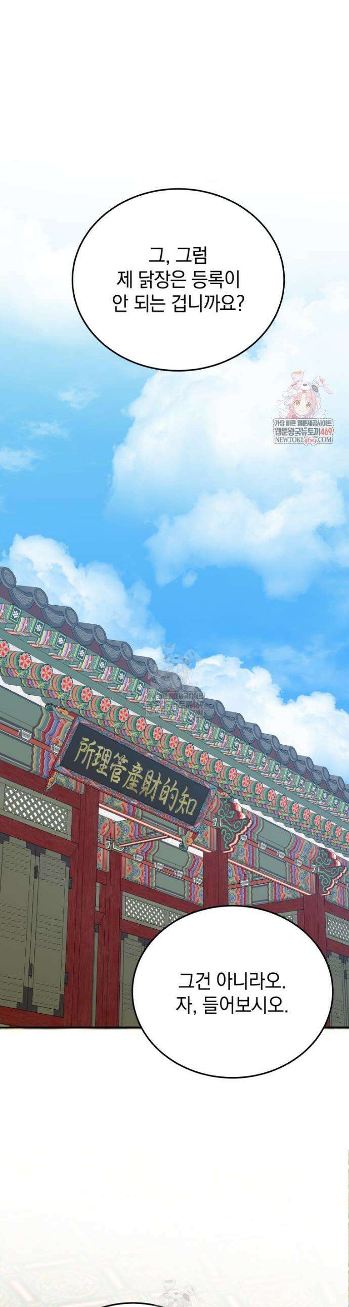 블랙기업조선 139화 1
