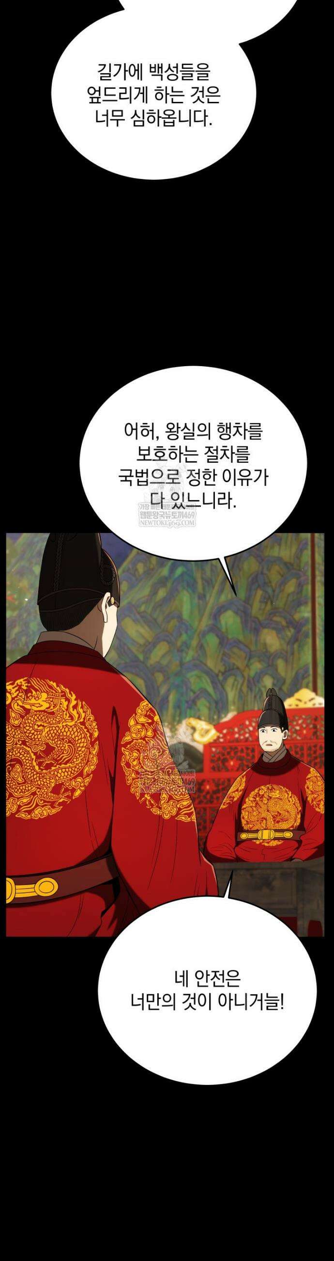 블랙기업조선 139화 10