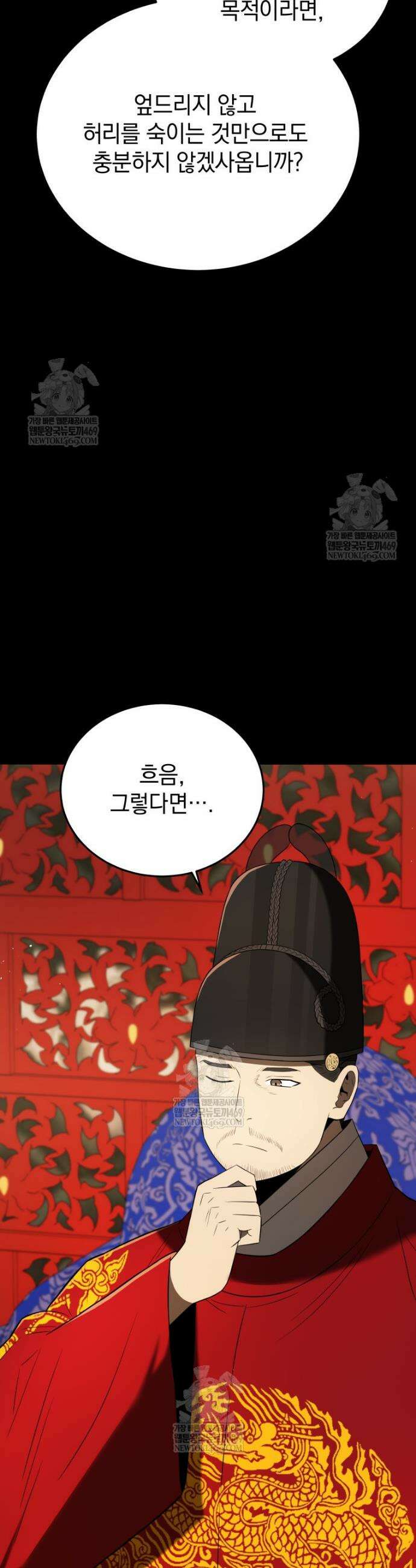 블랙기업조선 139화 12