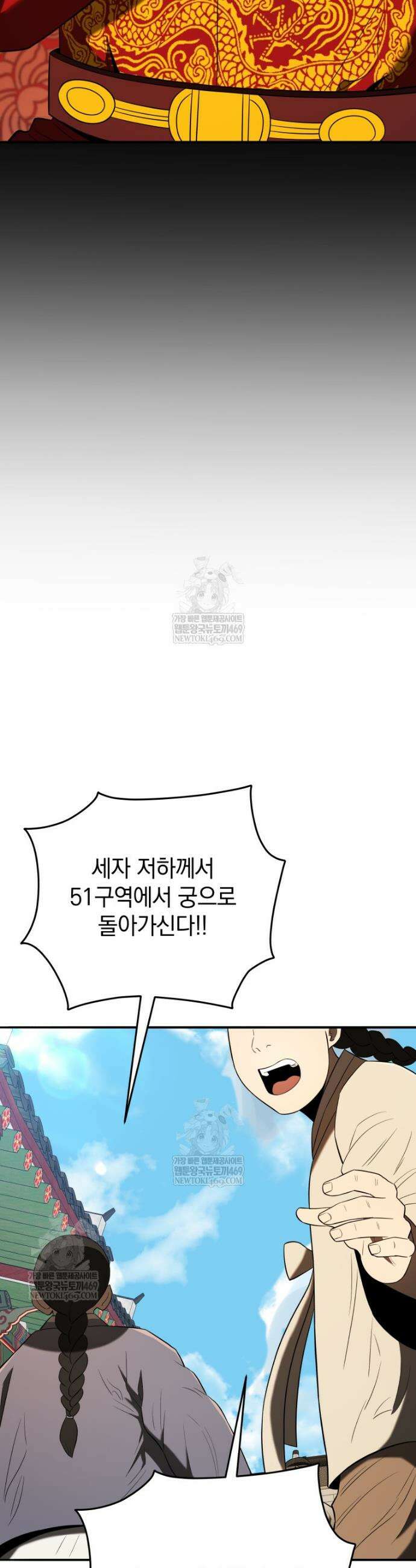 블랙기업조선 139화 13