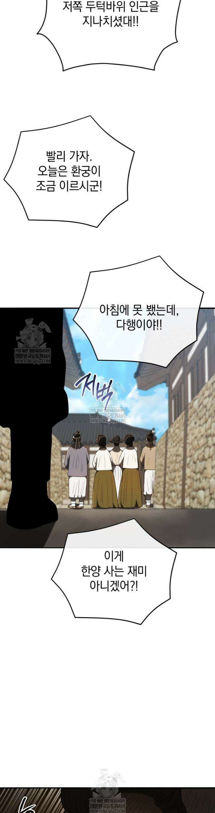 블랙기업조선 139화 14