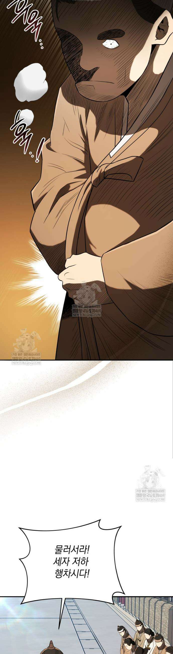 블랙기업조선 139화 15