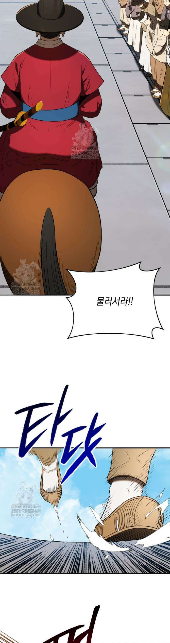 블랙기업조선 139화 16