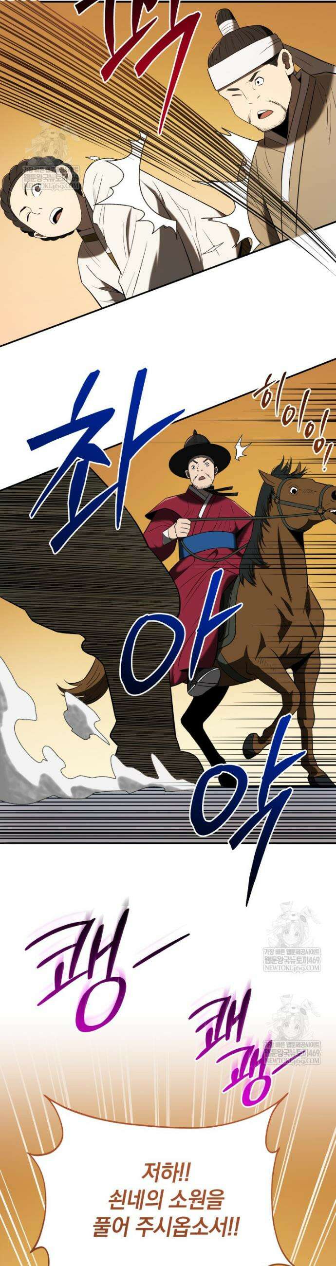 블랙기업조선 139화 17