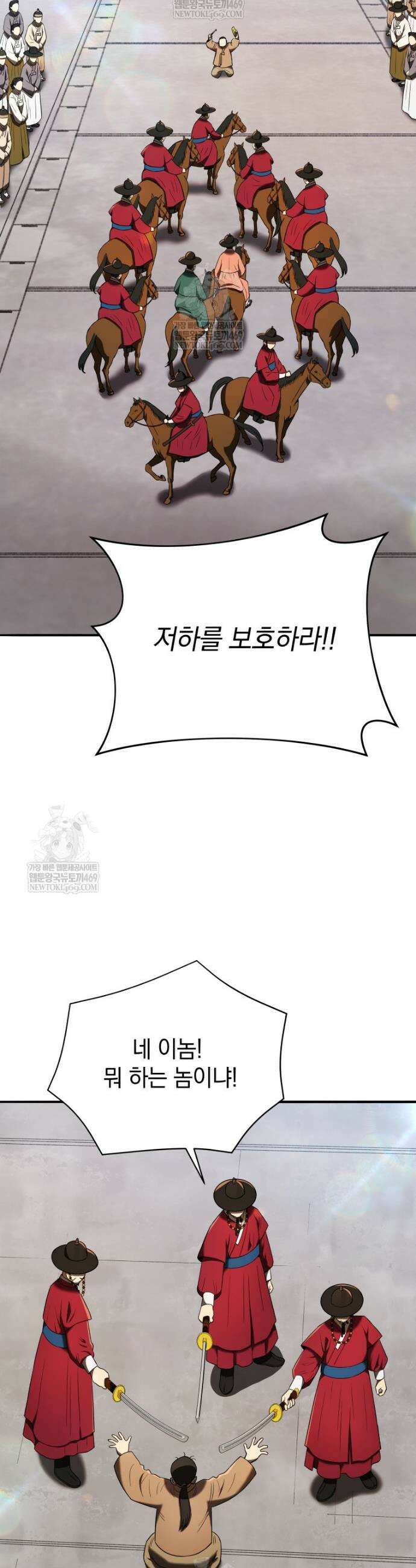 블랙기업조선 139화 19
