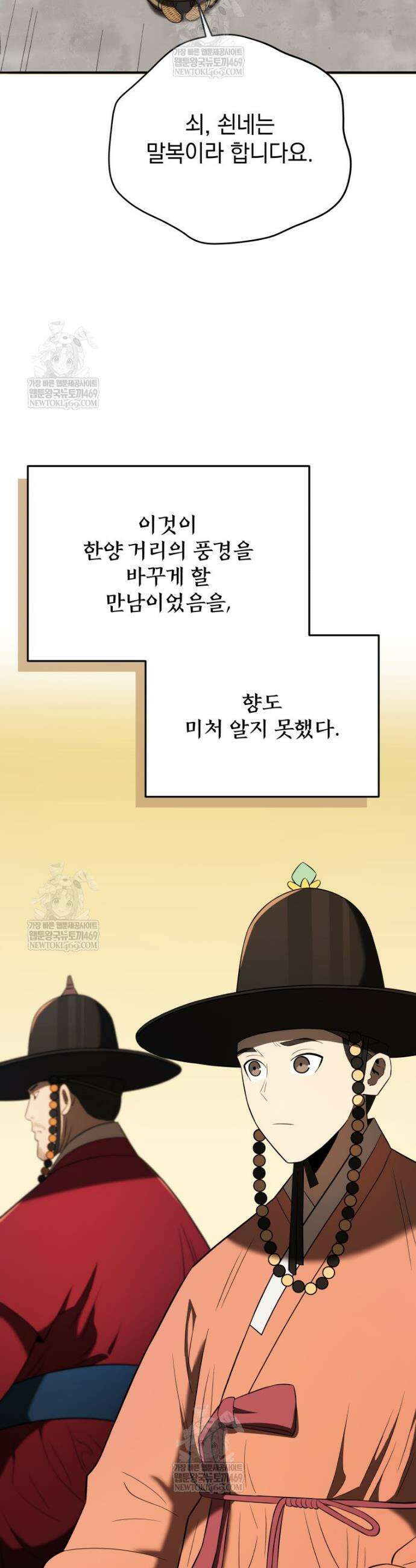 블랙기업조선 139화 20
