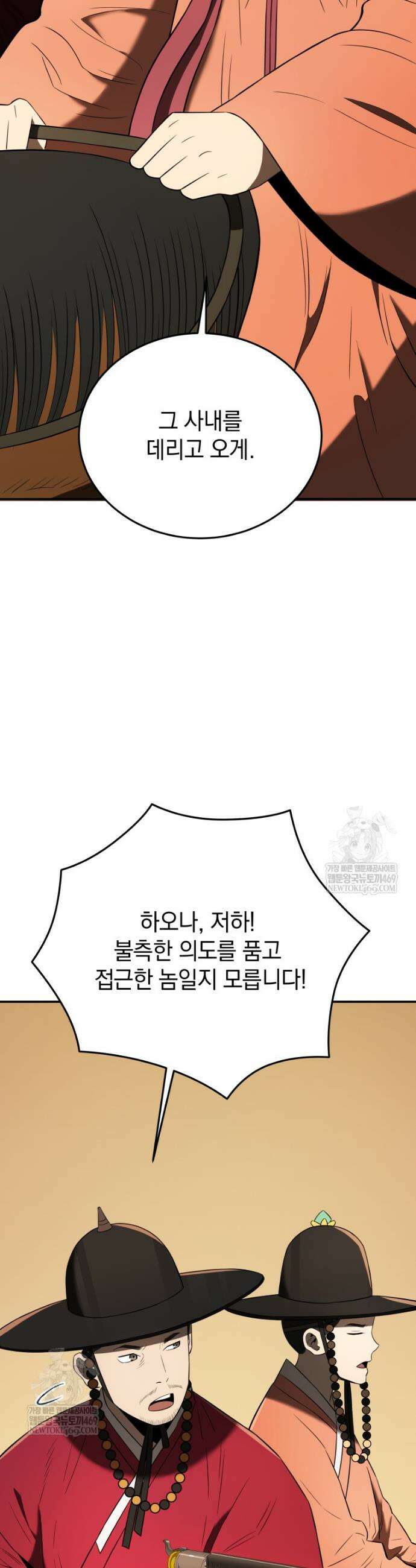 블랙기업조선 139화 21