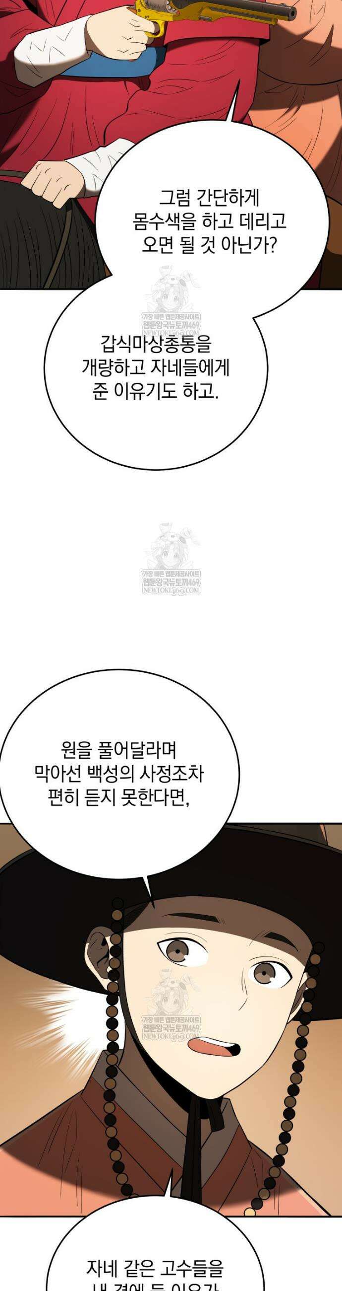 블랙기업조선 139화 22