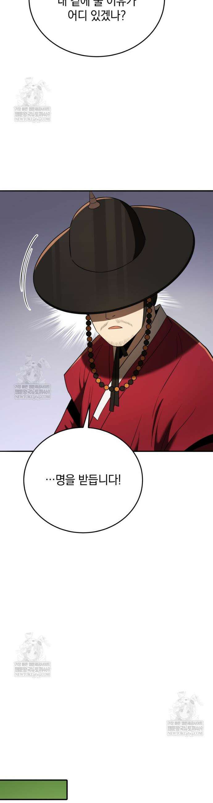 블랙기업조선 139화 23