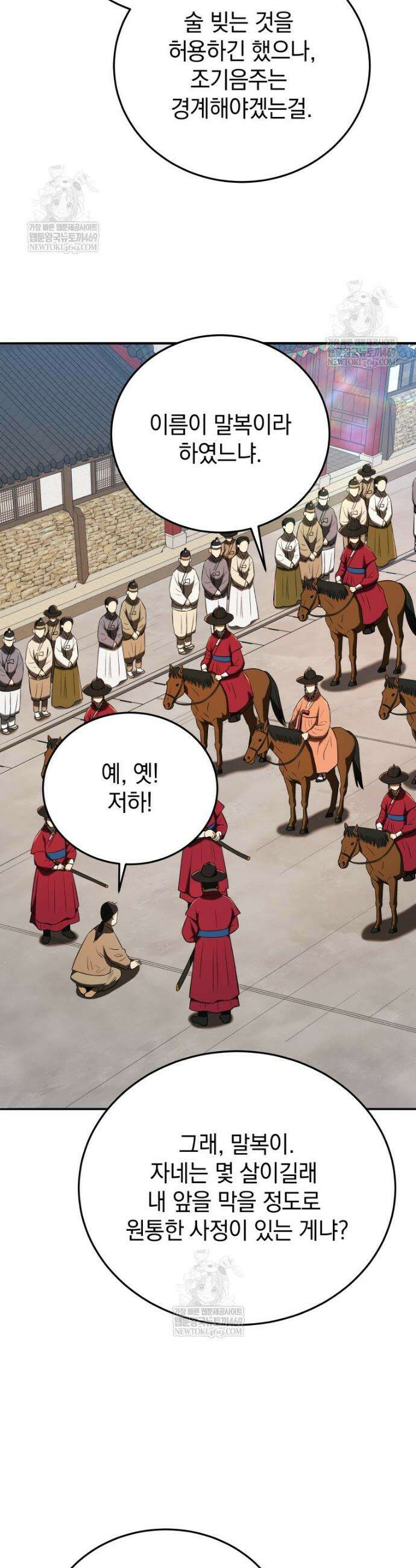 블랙기업조선 139화 25