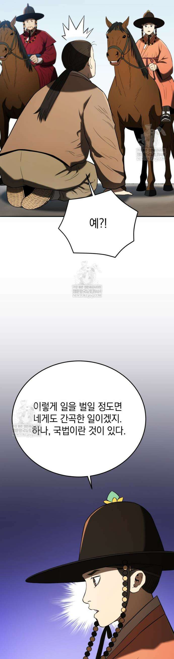 블랙기업조선 139화 30
