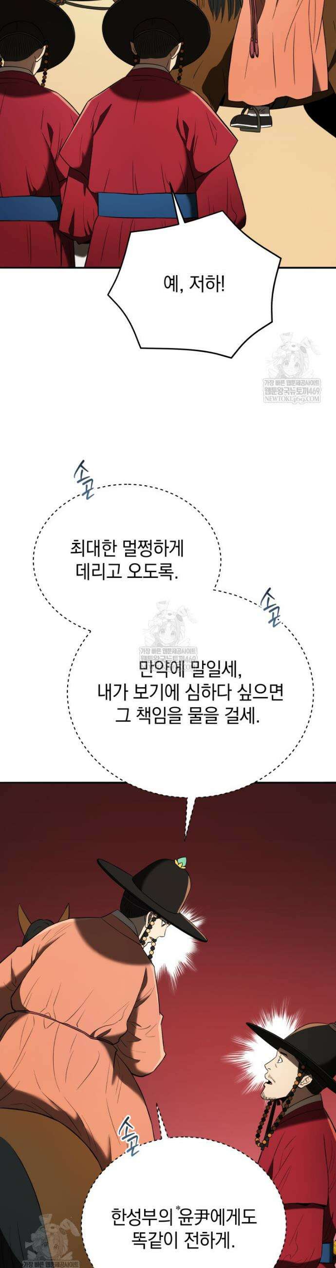 블랙기업조선 139화 32