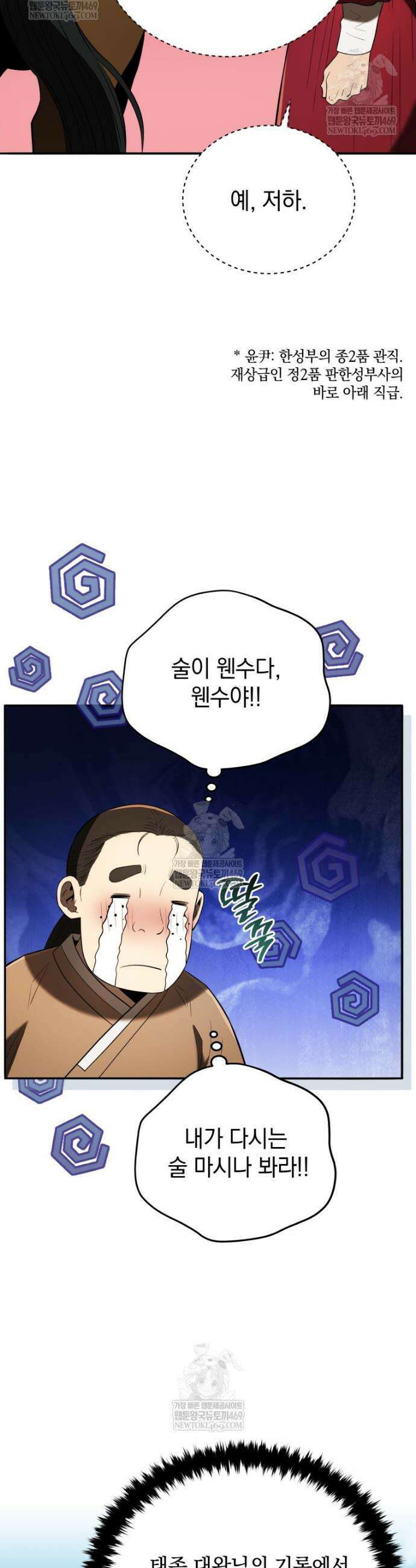 블랙기업조선 139화 33