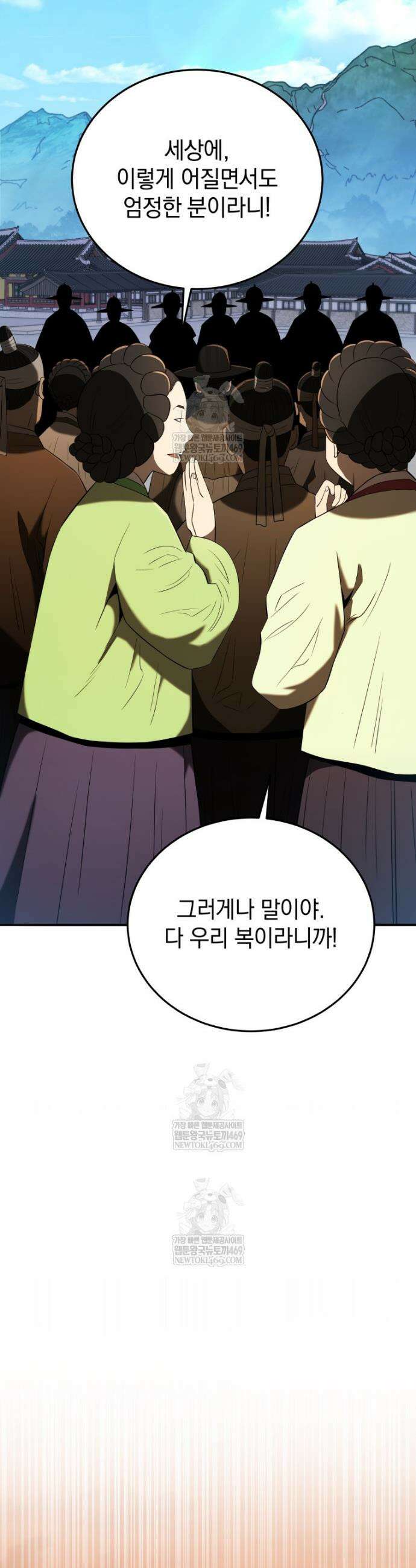 블랙기업조선 139화 35