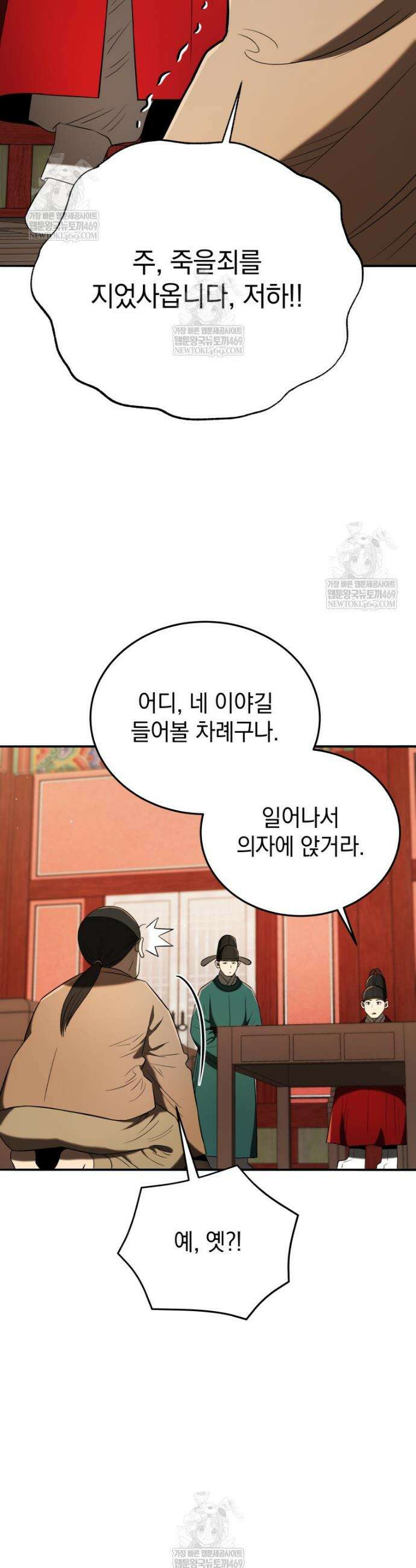 블랙기업조선 139화 38