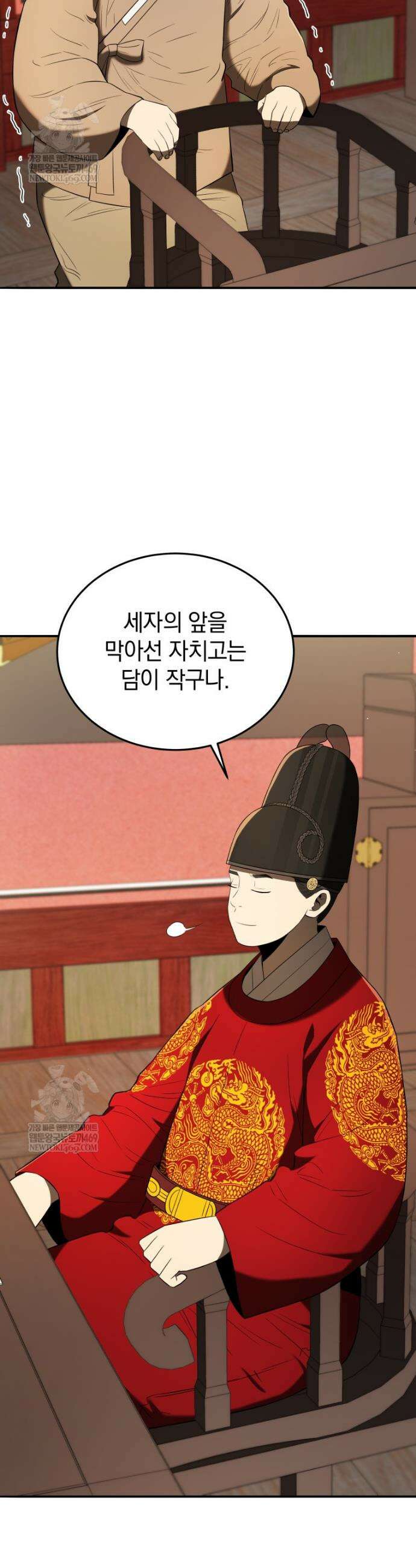 블랙기업조선 139화 40