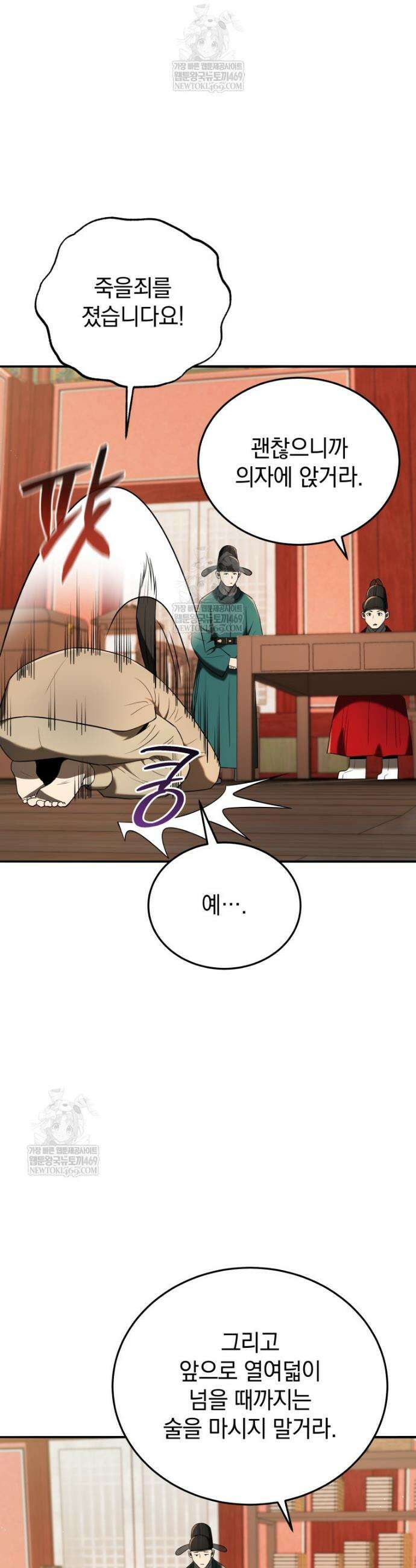 블랙기업조선 139화 41