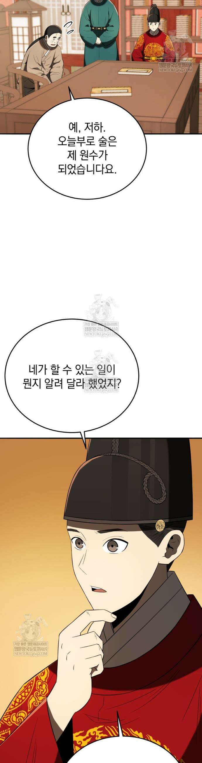 블랙기업조선 139화 42