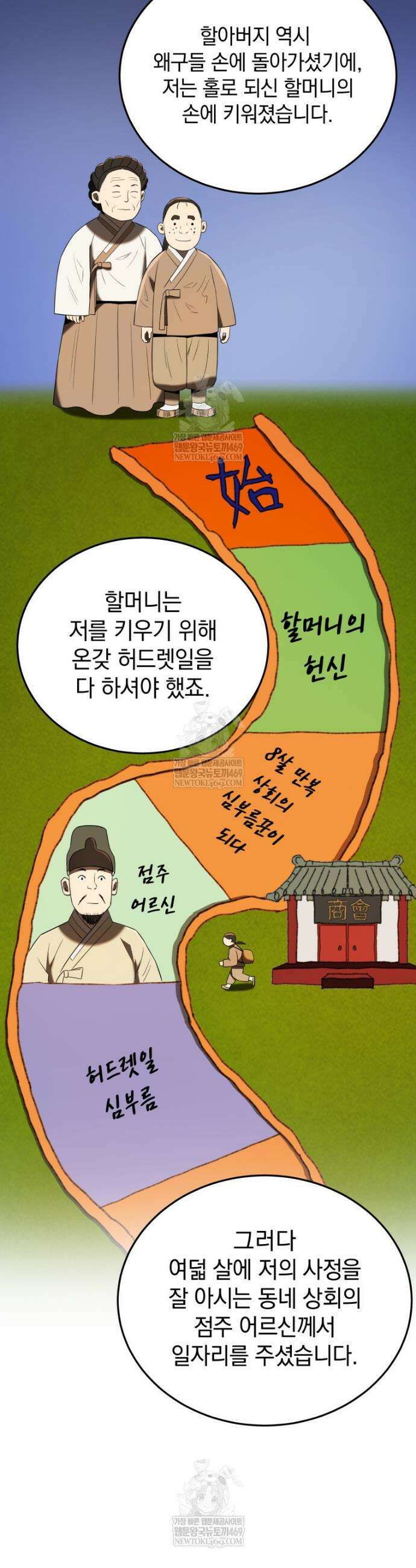 블랙기업조선 139화 44