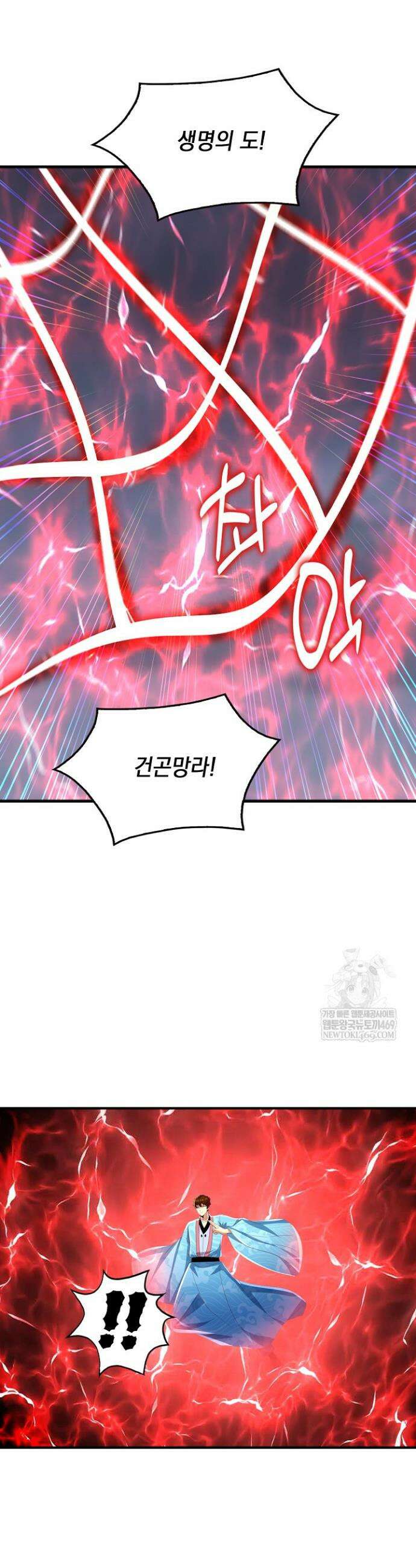 Retry: 다시 한번 최강 신선으로 827화 6