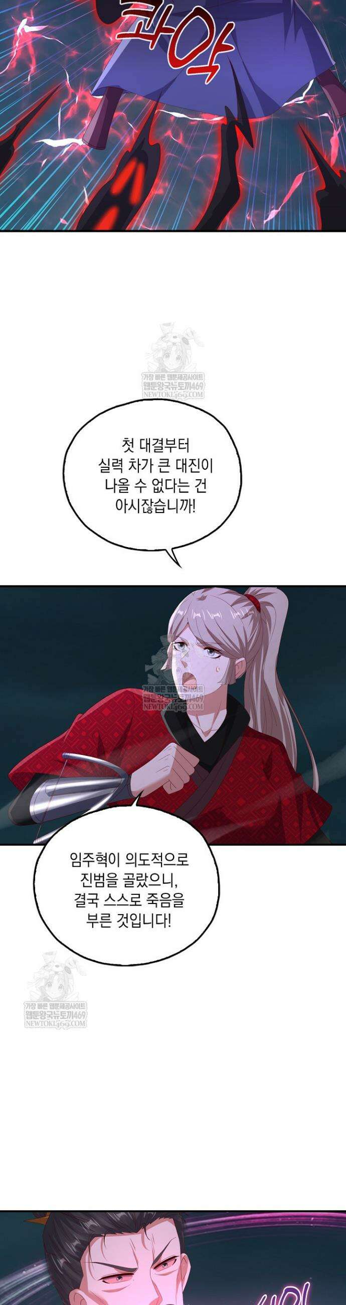 Retry: 다시 한번 최강 신선으로 827화 10