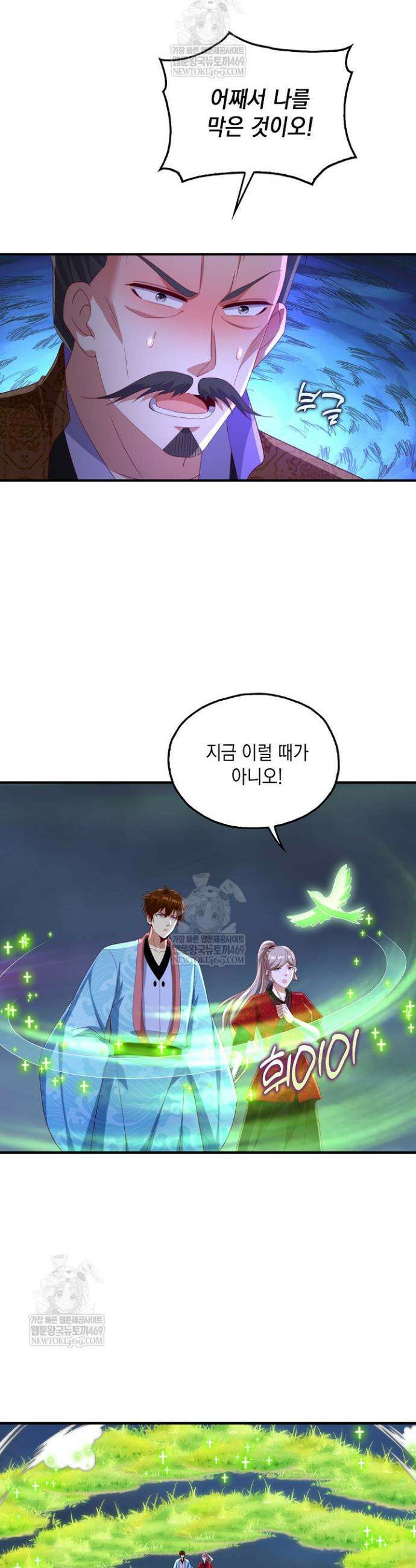Retry: 다시 한번 최강 신선으로 827화 16