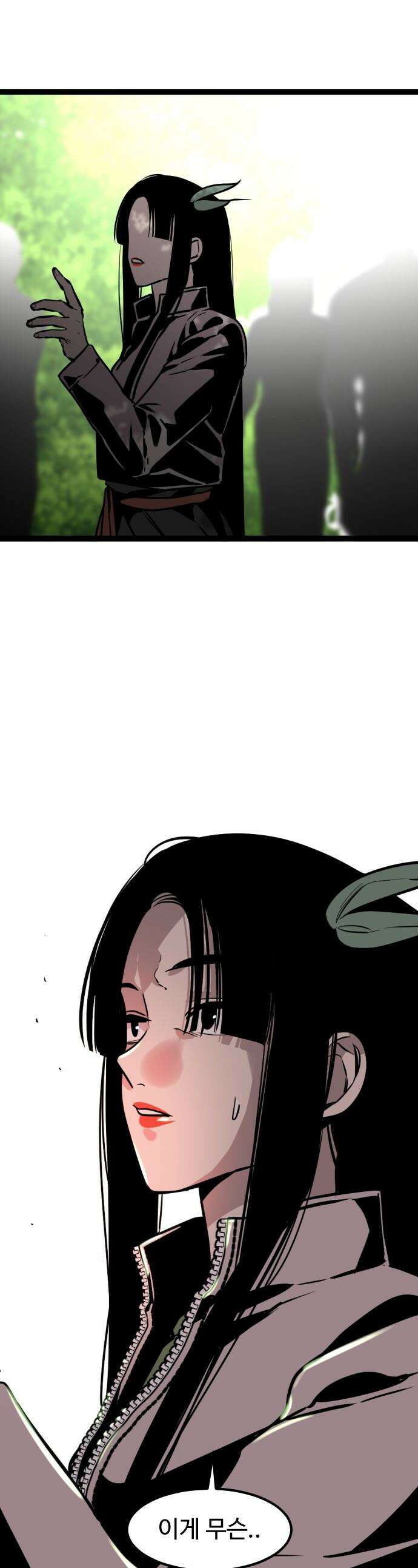 구운몽 제로 - 39화 : 착한 애(2) 1