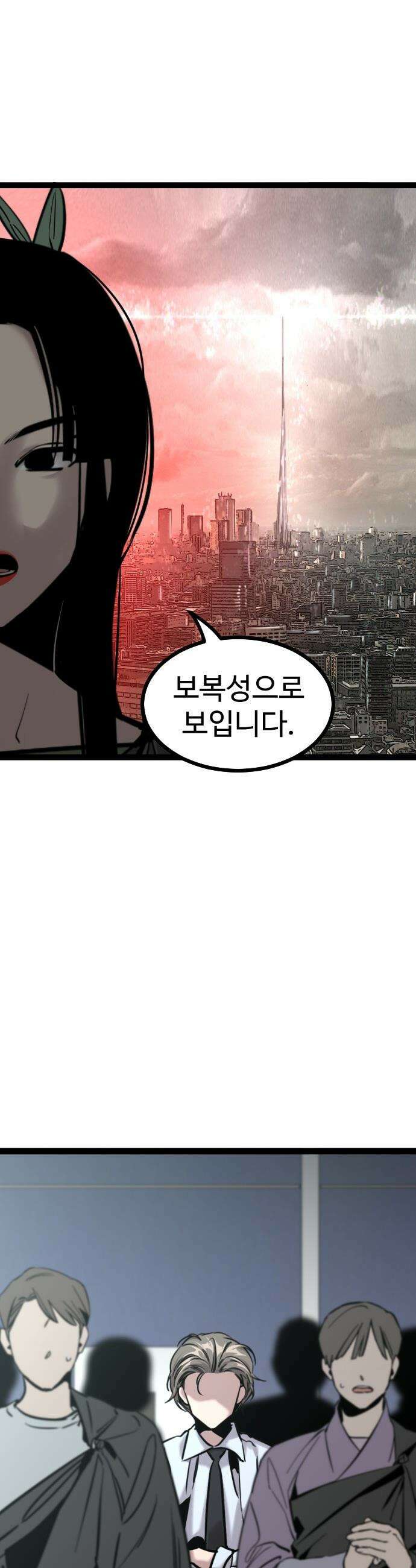 구운몽 제로 - 39화 : 착한 애(2) 9